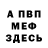Амфетамин VHQ Inna Kolodko