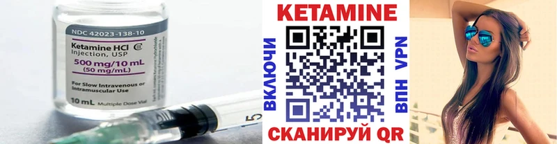 купить цена Райчихинск Кетамин VHQ
