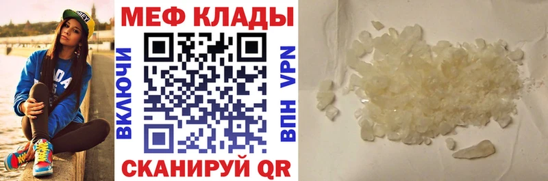 МЯУ-МЯУ кристаллы  Райчихинск 